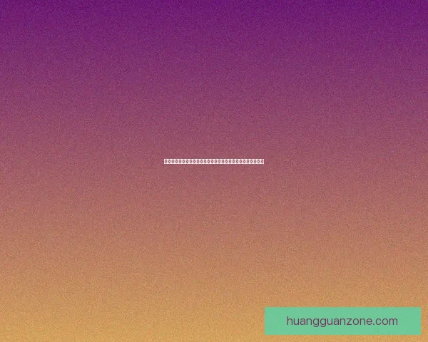 体育竞猜投注攻略：掌握技巧提升赢率，挑战高赔率赛事的秘诀