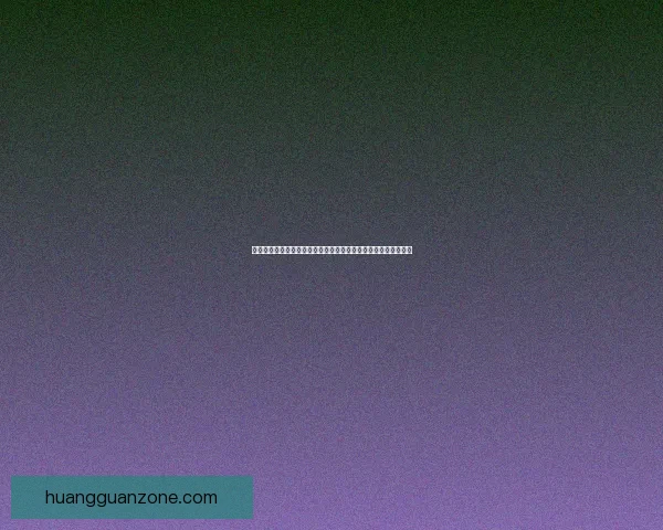 世界杯竞猜签到送豪礼，海量奖品等你拿，快来参与赢取精彩大奖