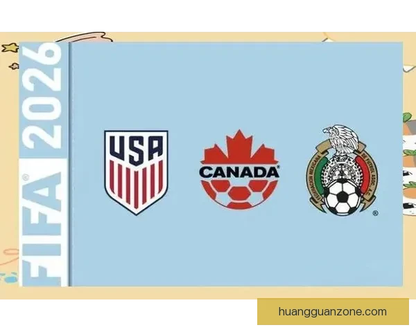 美加墨世界杯赛程聚焦三国足球对决精彩瞬间盘点