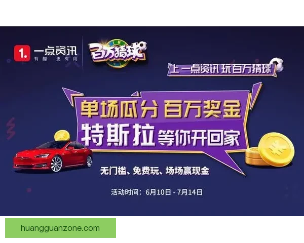 世界杯竞猜红包狂欢盛典开启赢好礼畅享激情赛事共享全民竞猜热潮