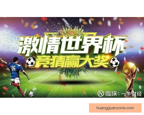 世界杯竞猜签到享丰厚奖励，精彩活动等你来参与，赢取独家福利和大奖