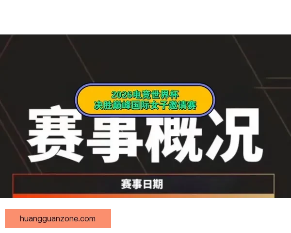 2026世界杯精彩赛事在线直播全攻略与最新赛程分析
