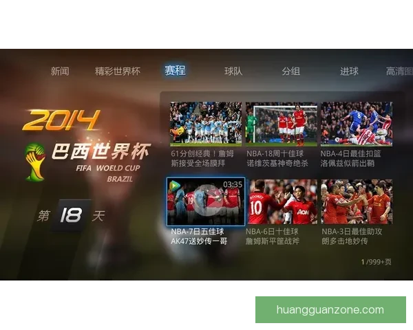 推荐几款世界杯竞猜APP助你轻松预测赛事结果赢取丰厚奖品