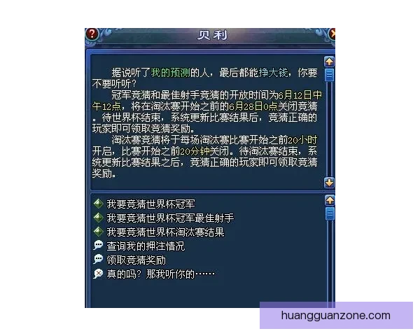 世界杯竞猜赔率分析与推荐策略助你精准预测比赛结果