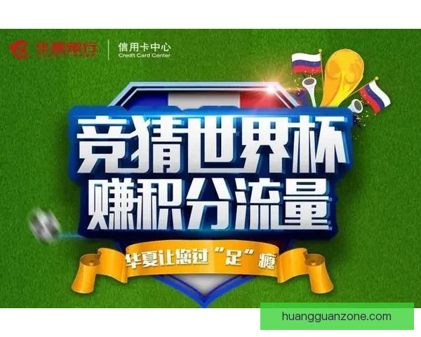 燃爆世界杯狂欢季，竞猜APP赢取丰富惊喜大奖